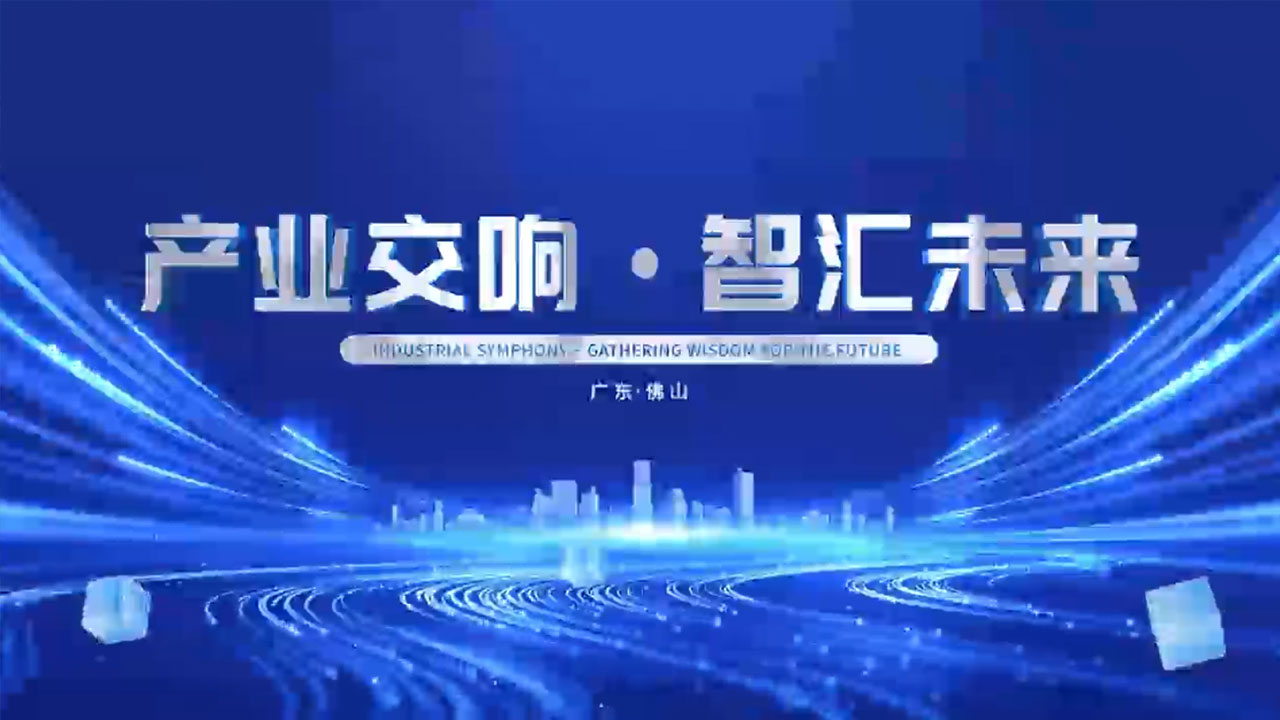 占美集團(tuán)宣傳片